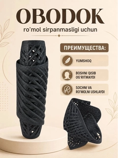 Черный