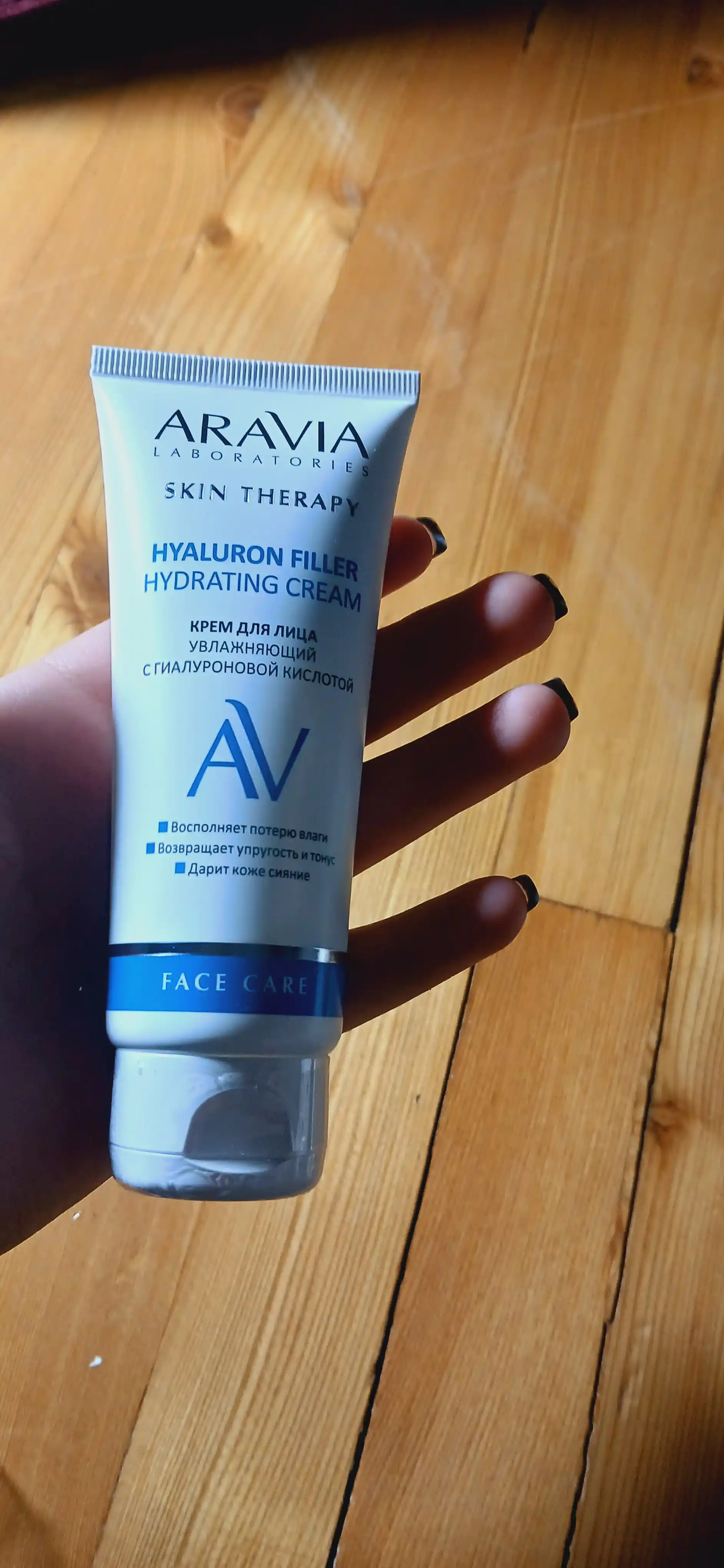 Крем для лица Skin Therapy, для увлажнения, питания кожи ARAVIA, 50 мл