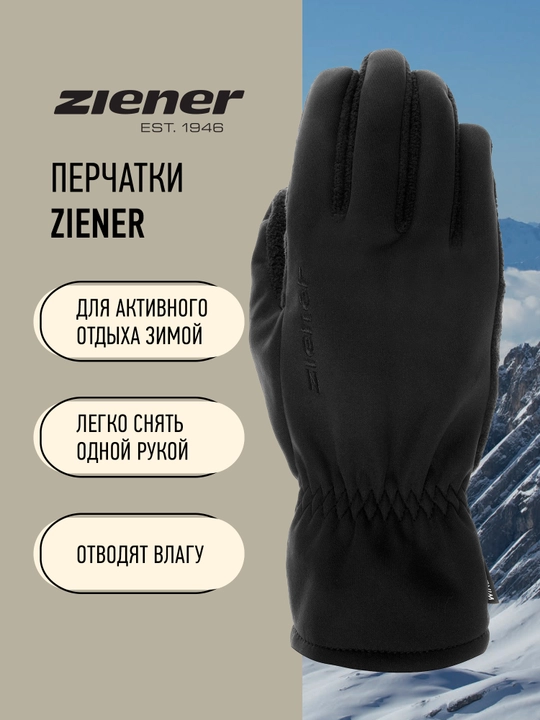 Ziener qo‘lqoplari - 