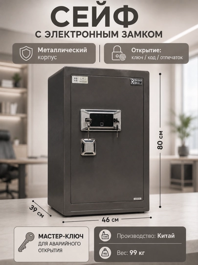 Seyf - uy va ofis uchun, barmoq izli elektron kodli va kalitli metall seyf - 