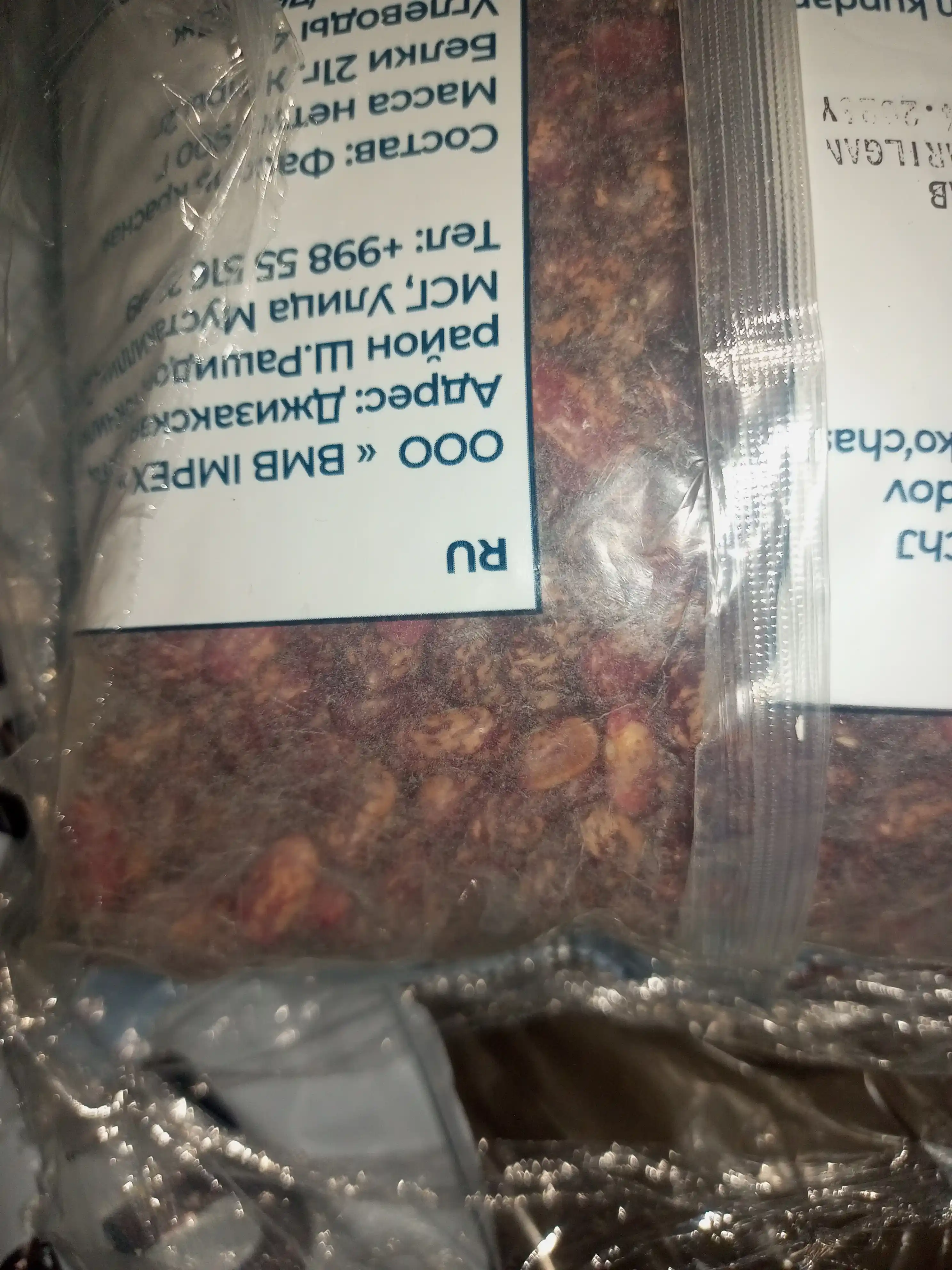 Фасоль королевская, 900 гр