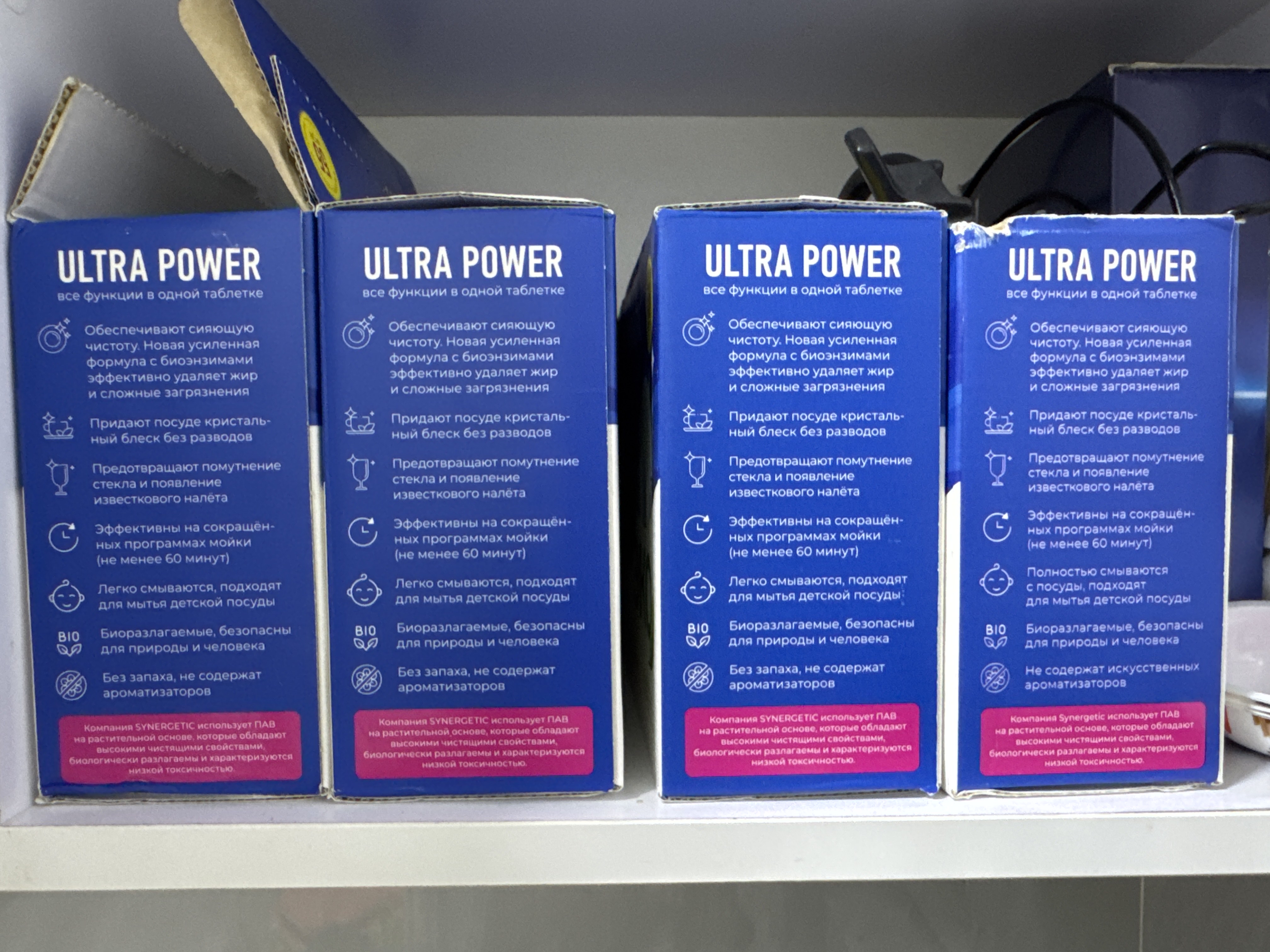 Таблетки для посудомоечных машин, бес фосфатные SYNERGETIC ULTRA POWER, 55 шт