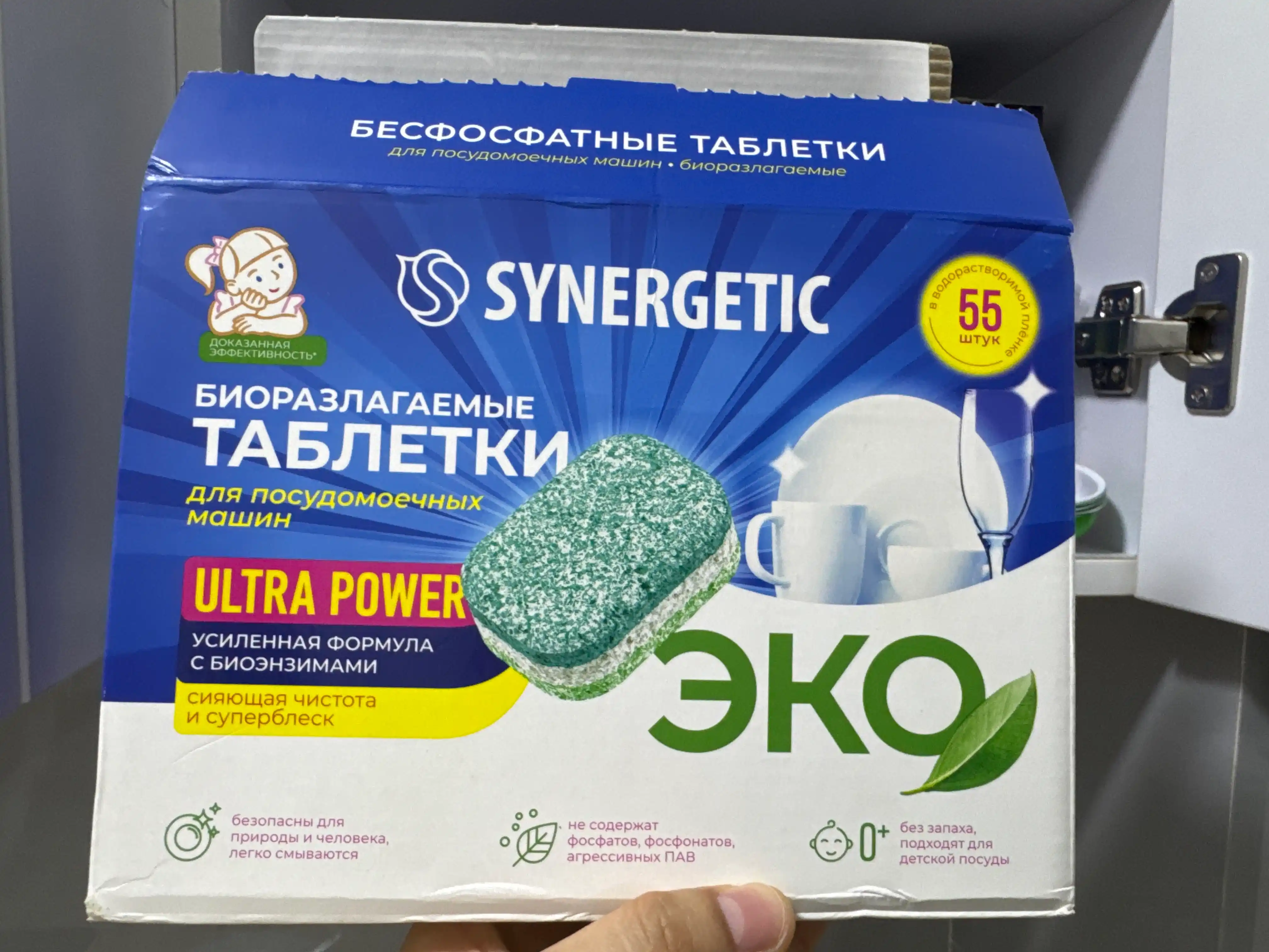 Таблетки для посудомоечных машин, бес фосфатные SYNERGETIC ULTRA POWER, 55 шт