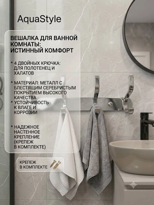 Универсальные металлические крючки вешалки для ванны  и так же и на другие места - 