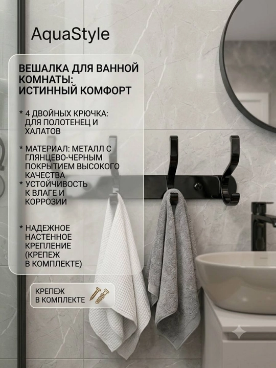 Универсальные металлические крючки вешалки для ванны  и так же и на другие места - 