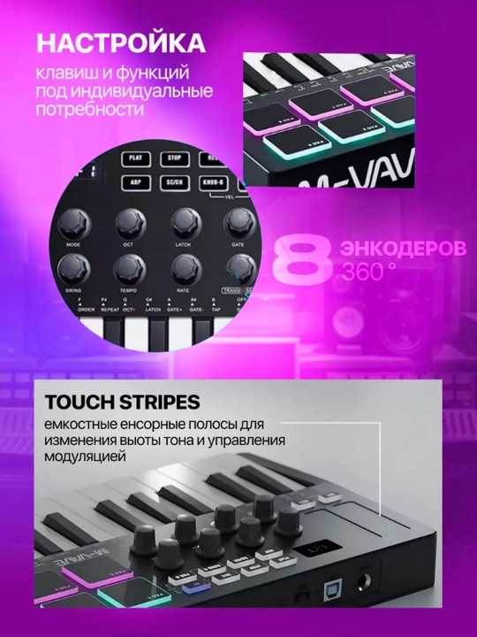 Midi клавиатура SMK-25, синтезатор многофункциональный, RGB, запись мелодий, 25 клавиш