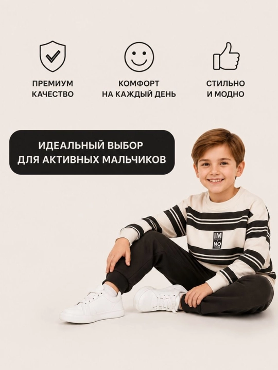 Спортивный костюм для мальчика, двойка, свитшот и брюки, детский комплект, 3–6 лет