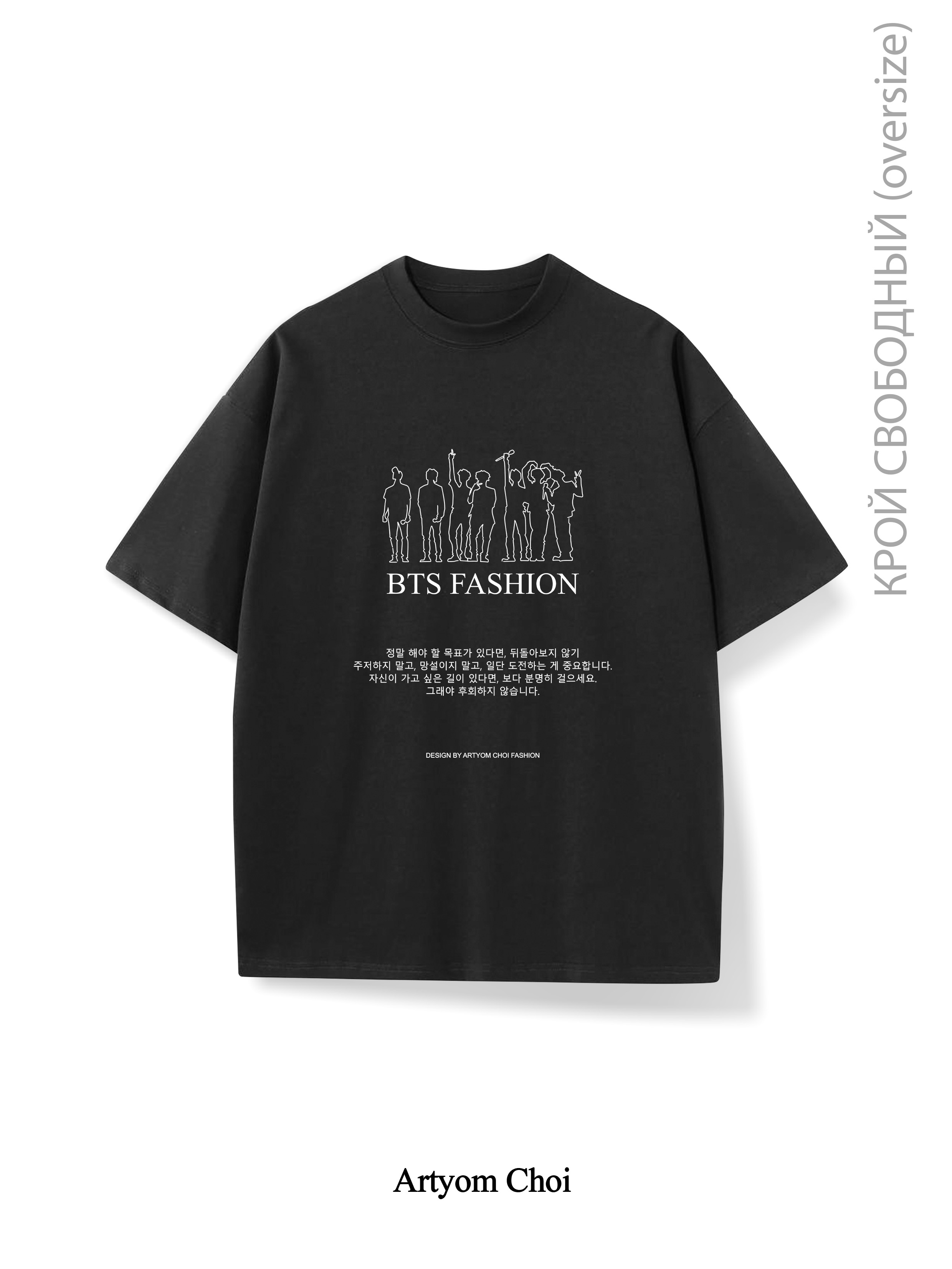 Футболка K-POP BTS "TEAM" collection by ARTYOM CHOI, oversize, unisex - 