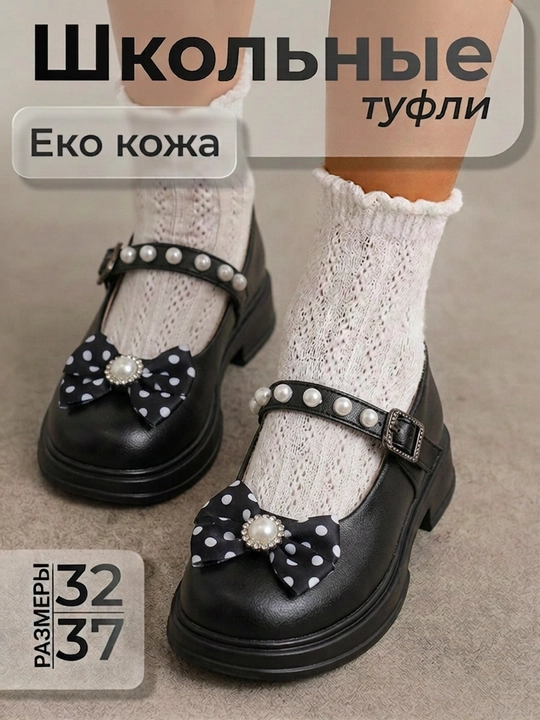 Школьные туфли для девочек, лакированные, с бантиком, обувь, чешки, размеры 32–37 - 