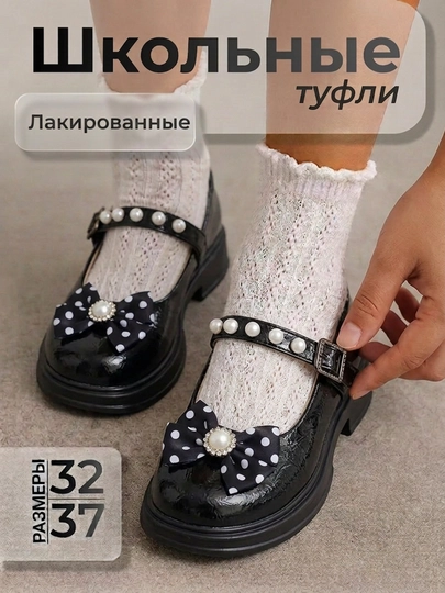 Школьные туфли для девочек, лакированные, с бантиком, обувь, чешки, размеры 32–37 - 