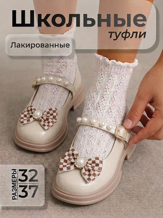 Школьные туфли для девочек, лакированные, с бантиком, обувь, чешки, размеры 32–37 - 