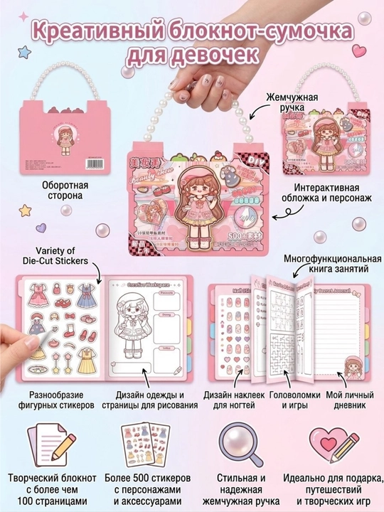 Блокнот Kuromi, наборы креативной бумаги и стикеров