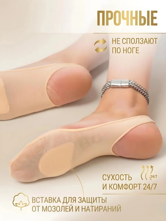 Ayollar uchun kalta paypoqlar ,kapron sledkilar, paxtali va silikonli paypoq, 4 juft