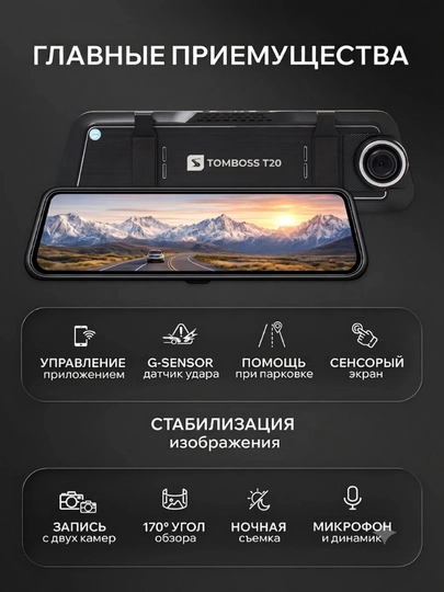 Old va orqa kamerali TOMBOSS T20 4K avtomobil videoregistratori