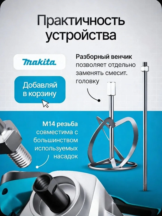 Qurilish mikseri elektr drell-mikser 2500Vt quvvatli M14 patron va venchik bilan