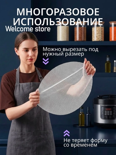 Силиконовые коврики для мантоварки, для мантышницы, 4 штуки