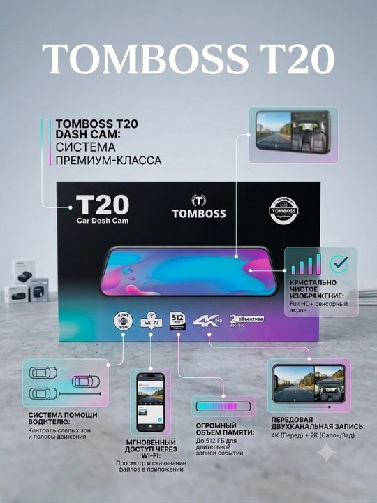 Old va orqa kamerali TOMBOSS T20 4K avtomobil videoregistratori - 