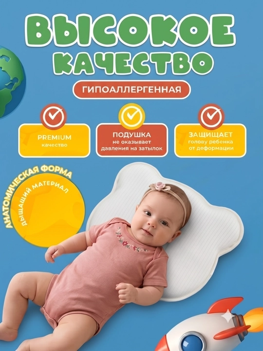 Yangi tug‘ilgan chaqaloqlar uchun ortopedik yostiq, bolalar uchun yostiq, xotira effektiga ega yostiq