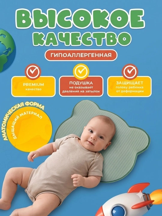 Yangi tug‘ilgan chaqaloqlar uchun ortopedik yostiq, bolalar uchun yostiq, xotira effektiga ega yostiq