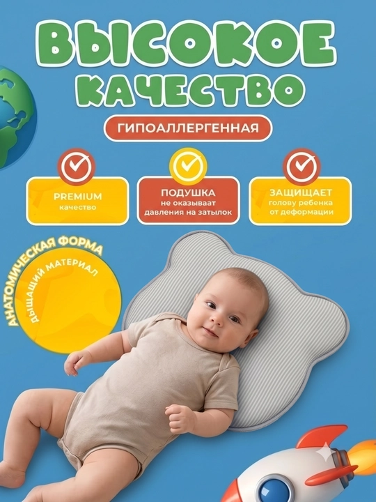 Yangi tug‘ilgan chaqaloqlar uchun ortopedik yostiq, bolalar uchun yostiq, xotira effektiga ega yostiq