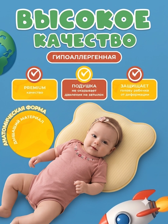 Yangi tug‘ilgan chaqaloqlar uchun ortopedik yostiq, bolalar uchun yostiq, xotira effektiga ega yostiq