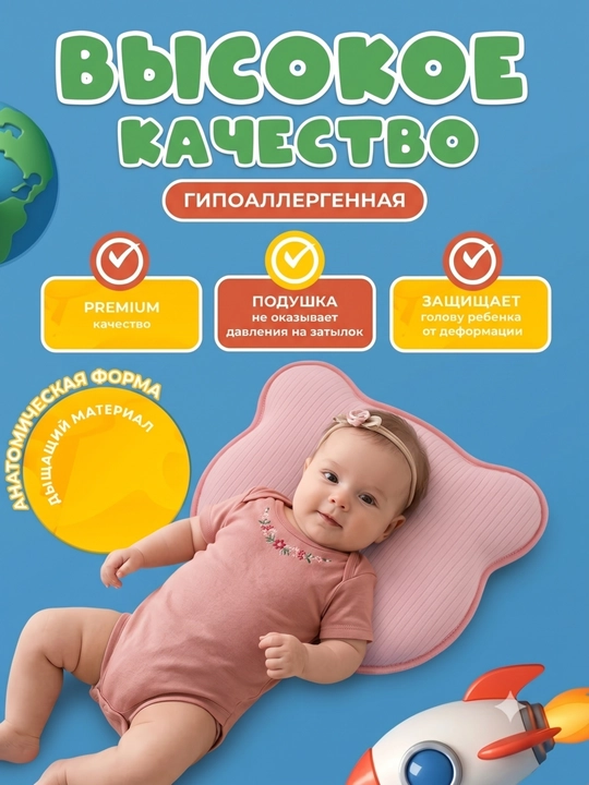 Yangi tug‘ilgan chaqaloqlar uchun ortopedik yostiq, bolalar uchun yostiq, xotira effektiga ega yostiq