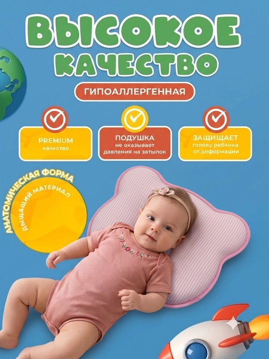 Yangi tug‘ilgan chaqaloqlar uchun ortopedik yostiq, bolalar uchun yostiq, xotira effektiga ega yostiq