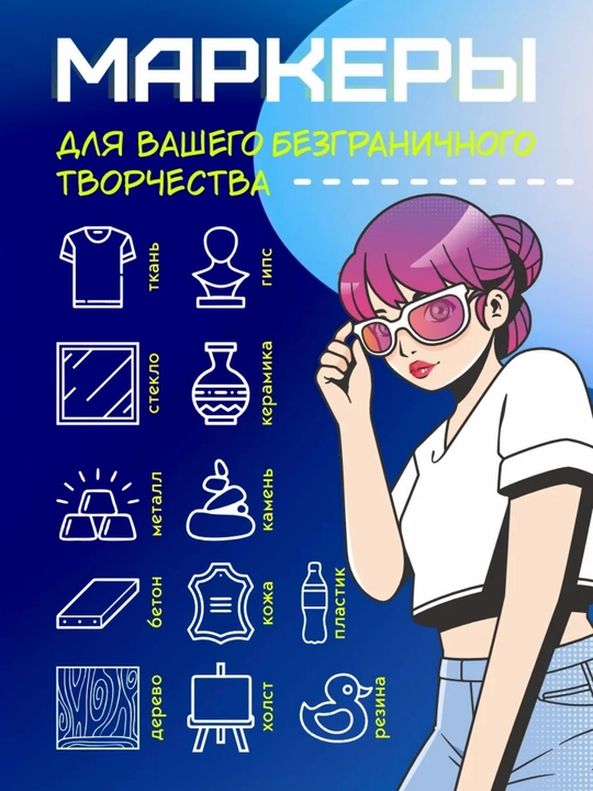 Набор акриловых маркеров, 12 штук. 18 и 24 цвета
