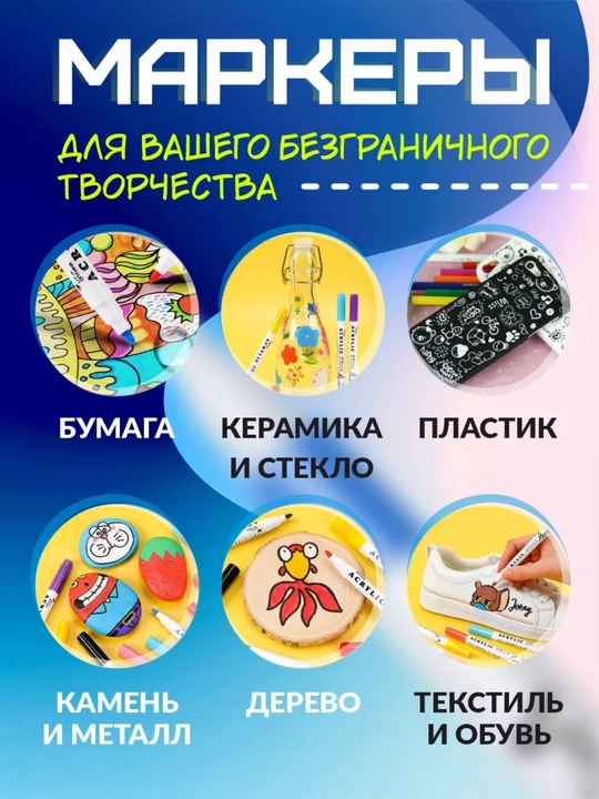 Набор акриловых маркеров, 12 штук. 18 и 24 цвета