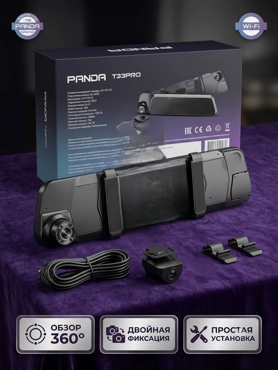 PANDA T33PRO videoregistrator 3 kamerali 2K