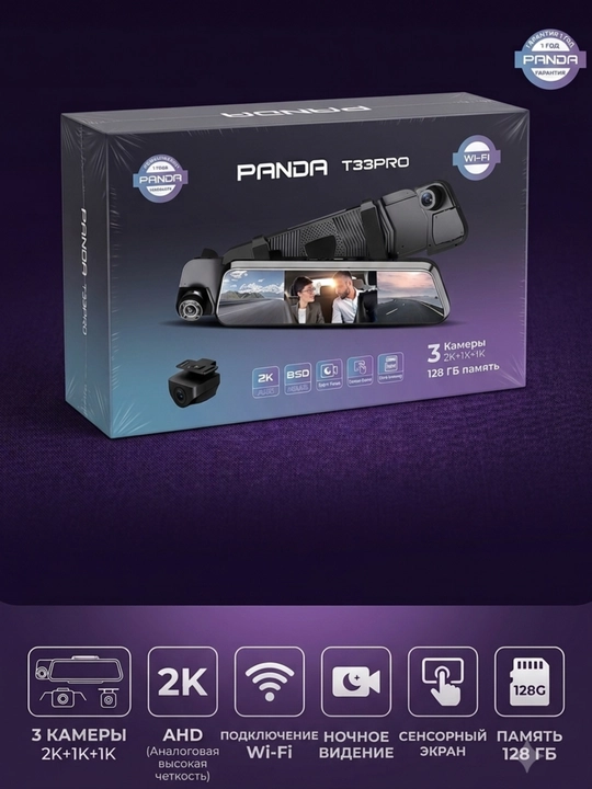 PANDA T33PRO videoregistrator 3 kamerali 2K - 