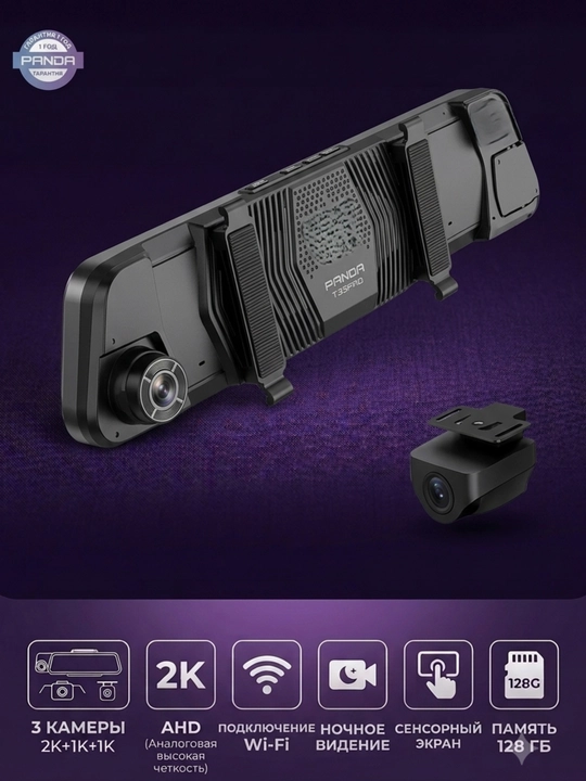 PANDA T33PRO videoregistrator 3 kamerali 2K
