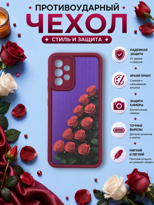 Чехлы для смартфона Samsung A 32