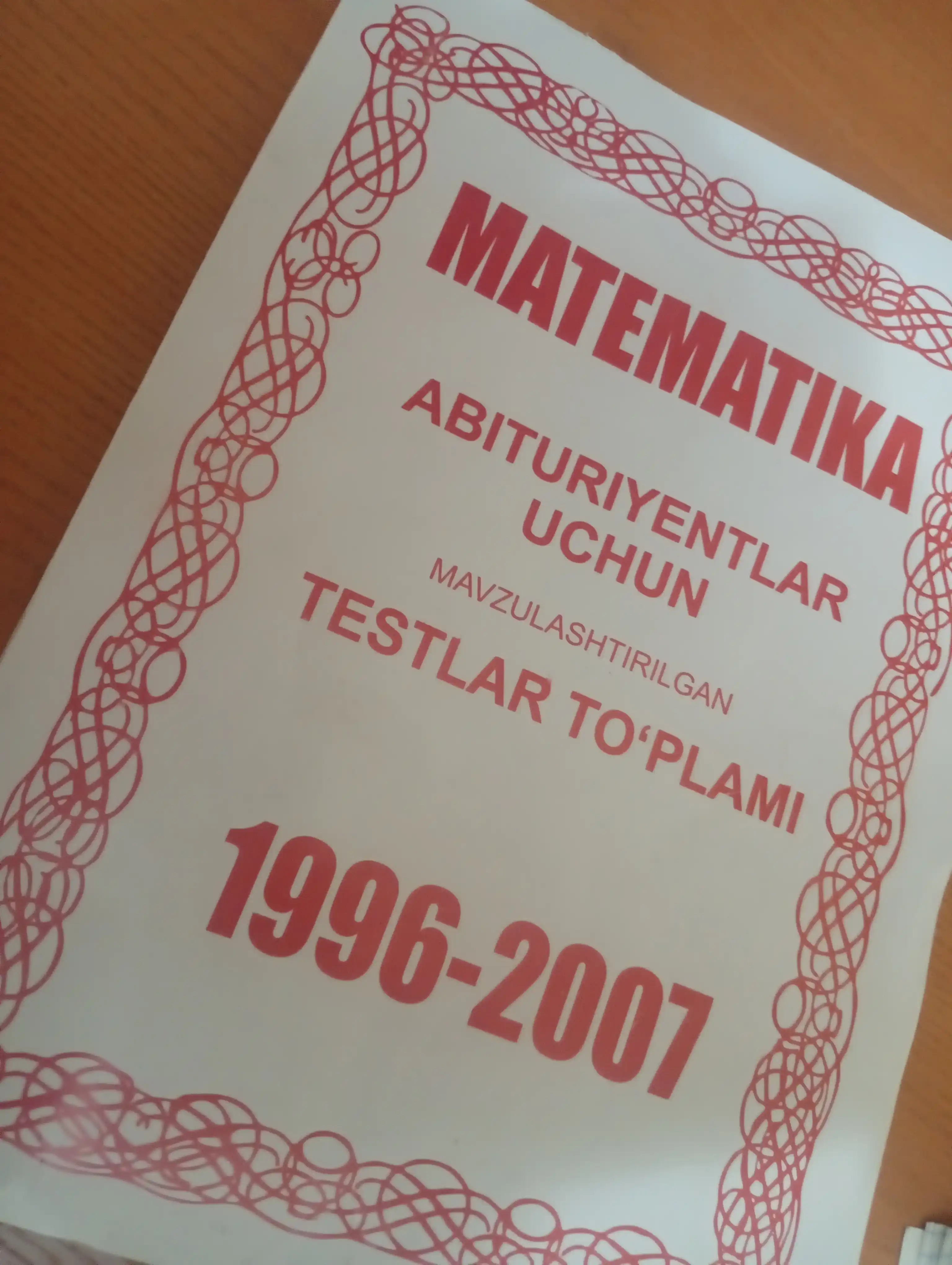Сборник математических тестов, для абитуриентов, по математике на 1996 - 2007 г