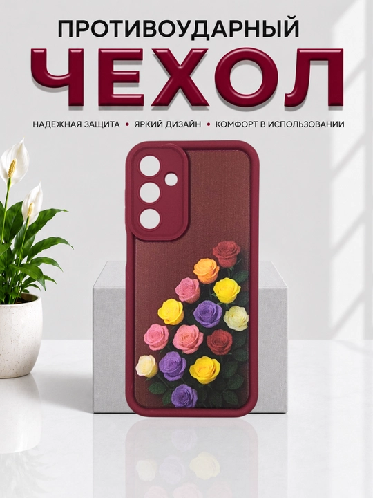 Чехлы для смартфона Samsung A 56
