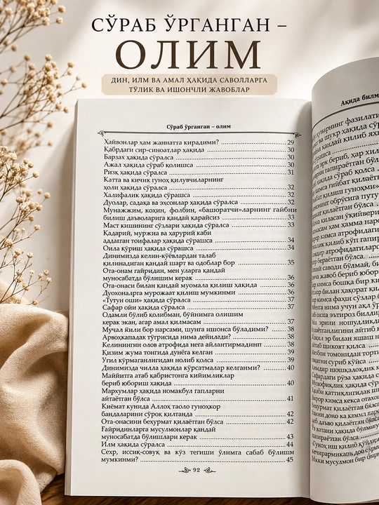 So'rab o'rgangan olim