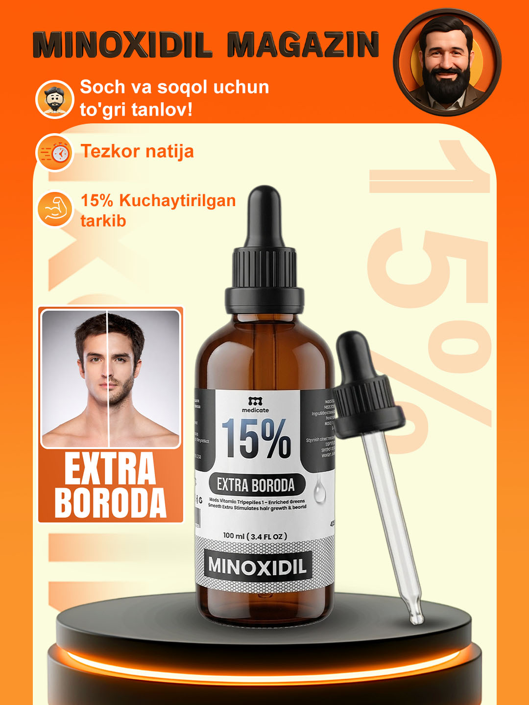 Extra boroda 15%, 100 мл - 