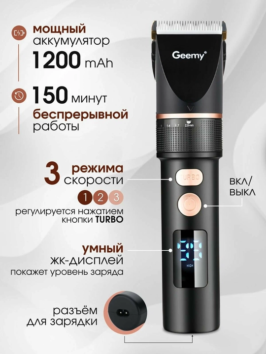 Professional simsiz soch va soqol olish kesish mashinkasi Geemy