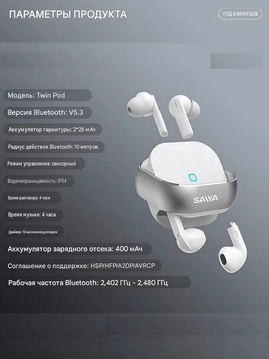 SAIVA TWS 4-in-1 Simsiz Quloqchin Bluetooth 5.3 | HD Ovoz | Sensorli Boshqaruv | IPX4 |