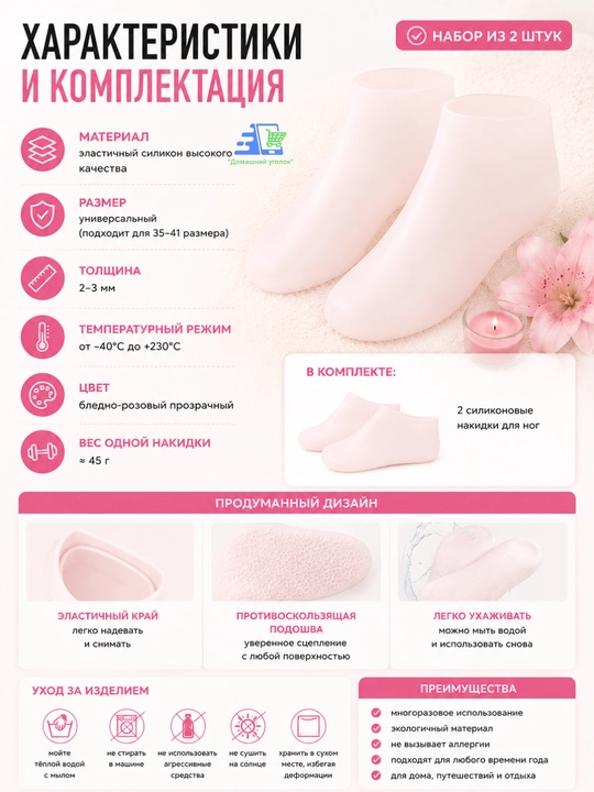 Силиконовые носочки для педикюра увлажняющие, многоразовые, размеры M/L