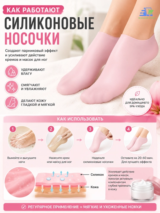 Силиконовые носочки для педикюра увлажняющие, многоразовые, размеры M/L