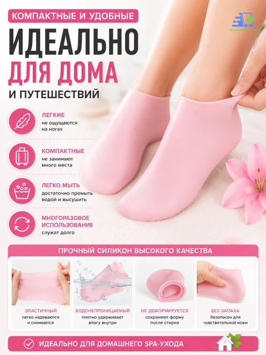 Силиконовые носочки для педикюра увлажняющие, многоразовые, размеры M/L