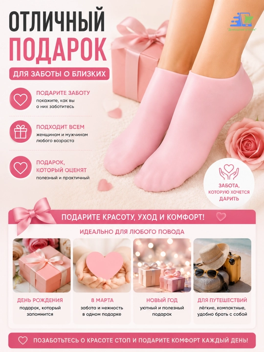 Силиконовые носочки для педикюра увлажняющие, многоразовые, размеры M/L