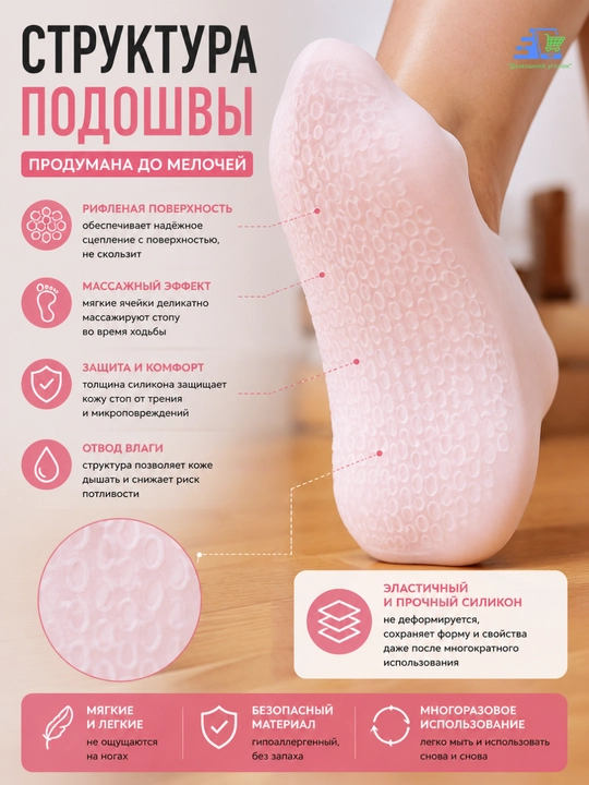 Силиконовые носочки для педикюра увлажняющие, многоразовые, размеры M/L