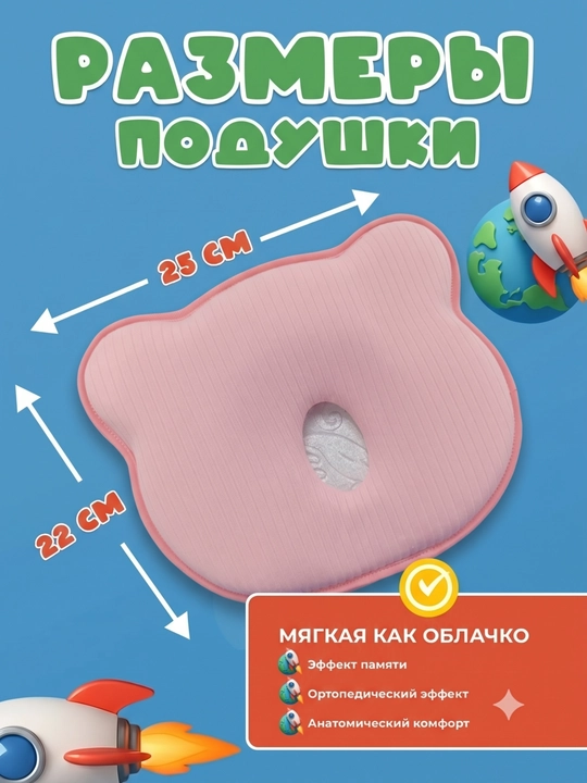 Yangi tug‘ilgan chaqaloqlar uchun ortopedik yostiq, bolalar uchun yostiq, xotira effektiga ega yostiq