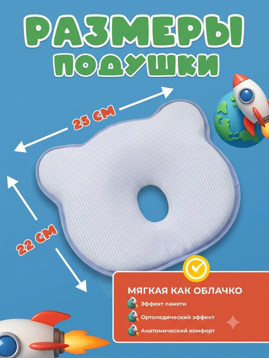 Yangi tug‘ilgan chaqaloqlar uchun ortopedik yostiq, bolalar uchun yostiq, xotira effektiga ega yostiq