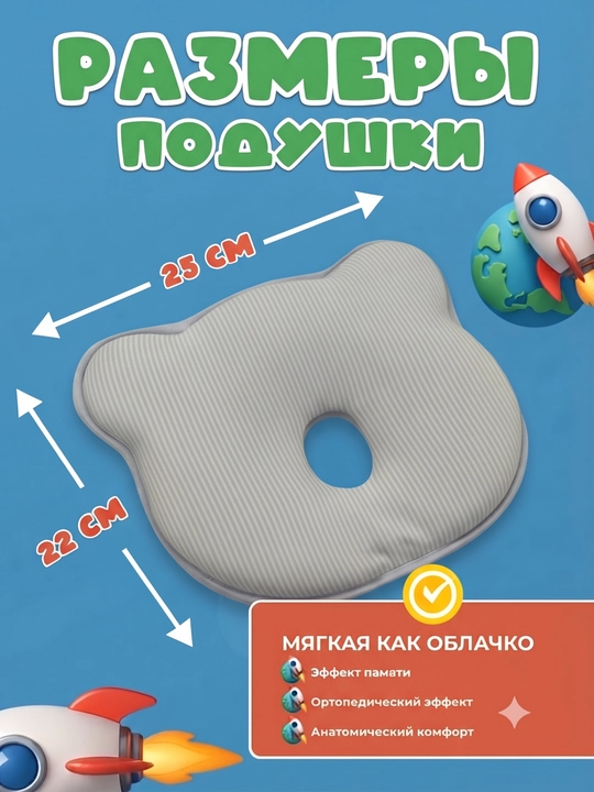 Yangi tug‘ilgan chaqaloqlar uchun ortopedik yostiq, bolalar uchun yostiq, xotira effektiga ega yostiq
