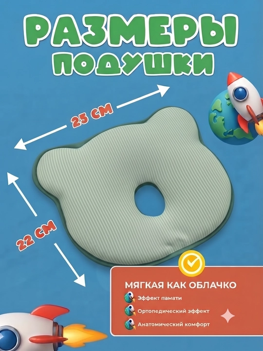 Yangi tug‘ilgan chaqaloqlar uchun ortopedik yostiq, bolalar uchun yostiq, xotira effektiga ega yostiq