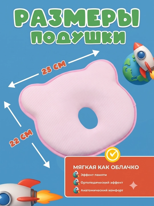 Yangi tug‘ilgan chaqaloqlar uchun ortopedik yostiq, bolalar uchun yostiq, xotira effektiga ega yostiq