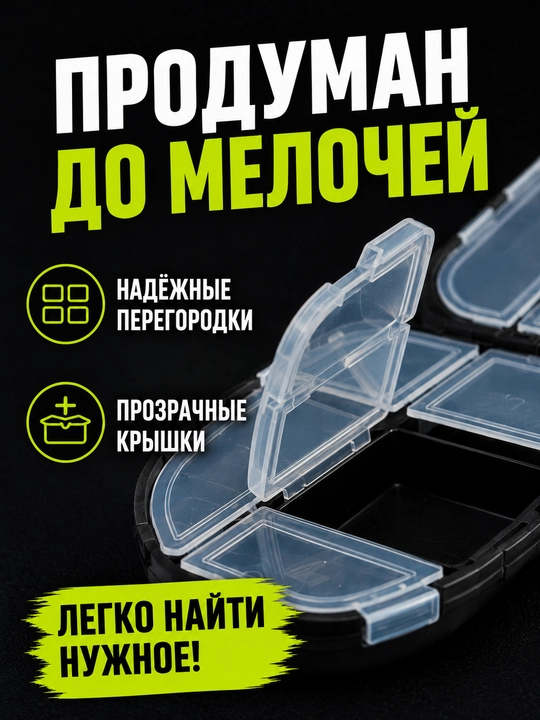 Контейнер для рыболовных крючков и оснастки
